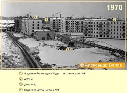 Где 1 микрорайон