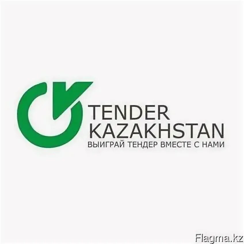 Тоо тендер. Тоо тендер. Тоо тендер. Тоо тендер. Тендер логотип.