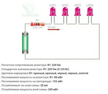 Резистор сопротивление схема подключения