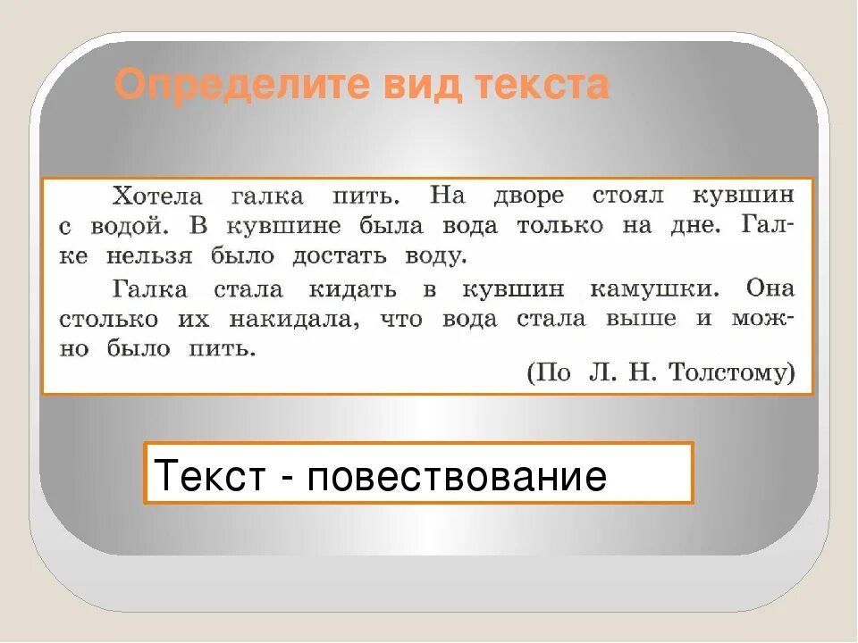 Небольшой текст для списывания 6 класс русский язык. Текст описание пример. Едем едем в соседнее село на дискотеку текст. Текст еди. Текст еди.