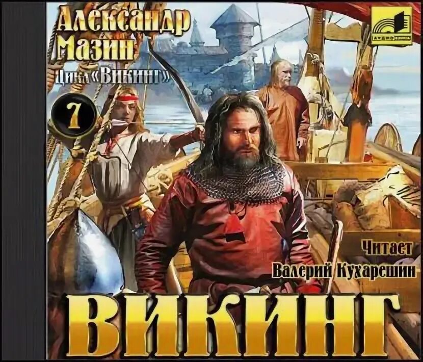 Дорога королей. Король горы. Король дороги обложка. Царь горы аудиокнига. В.