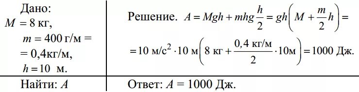 Из воды глубиной 5 м поднимают. Какую работу надо совершить чтобы из колодца глубиной 10 м. Какую работу надо чтобы из колодца глубиной 10. Какую работу надо совершить чтобы поднять из колодца глубиной. Какую работу надо совершить чтобы.