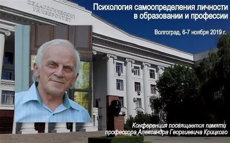 Специальности колледжей волгограда