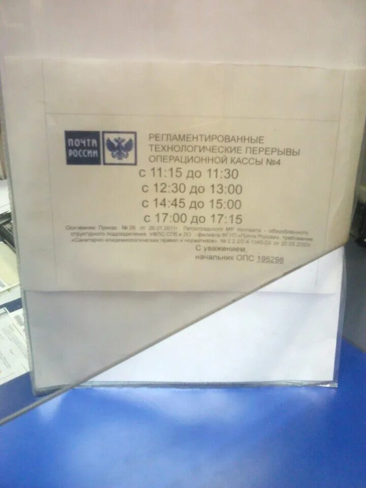 График работы почты 28 Отделение почтовой связи № 127474, почтовое отделение, Бескудниковский бул., 12,