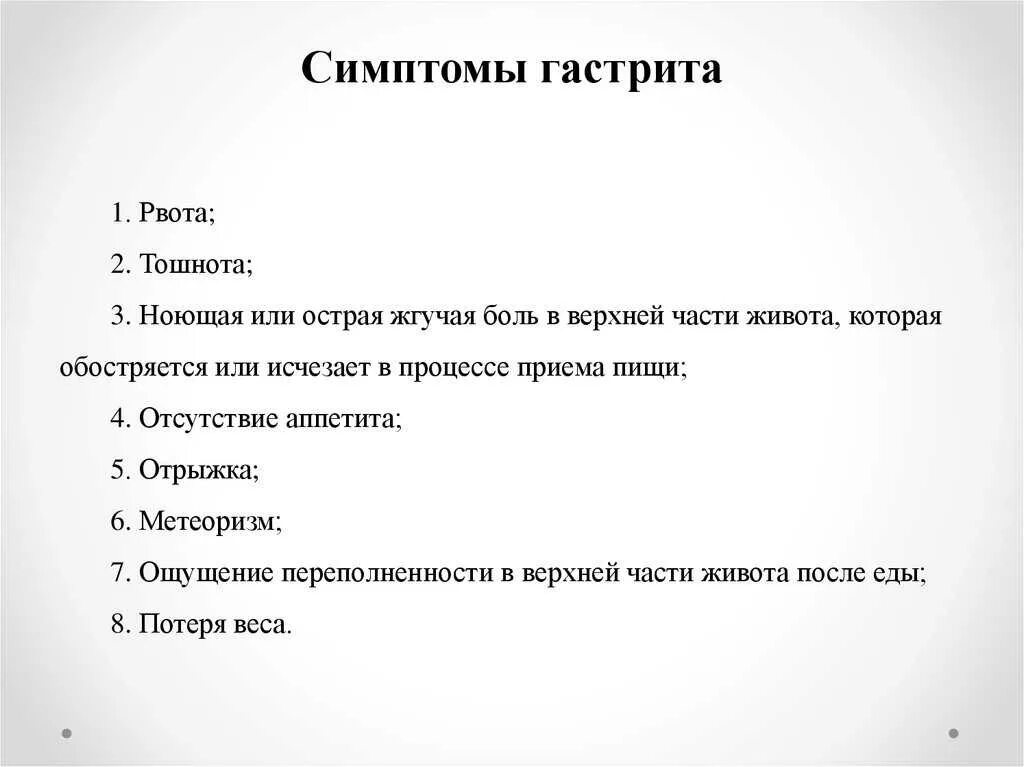 Тошнота после еды причины. Рвота после еды. Тошнота и рвота после еды причины. Тошнота после приема пищи.