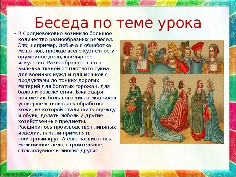 Презентация средних веков 4 класс. Презентация изо европейские города средневековья. Европейские города средневековья презентация. Города средневековья 4 класс. Средневековье изо 4 класс презентация.