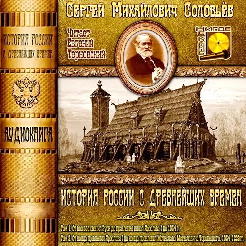 Древние все аудиокниги слушать. Книга древний сергея тармашева. Древний. Древний. Древние все аудиокниги слушать.