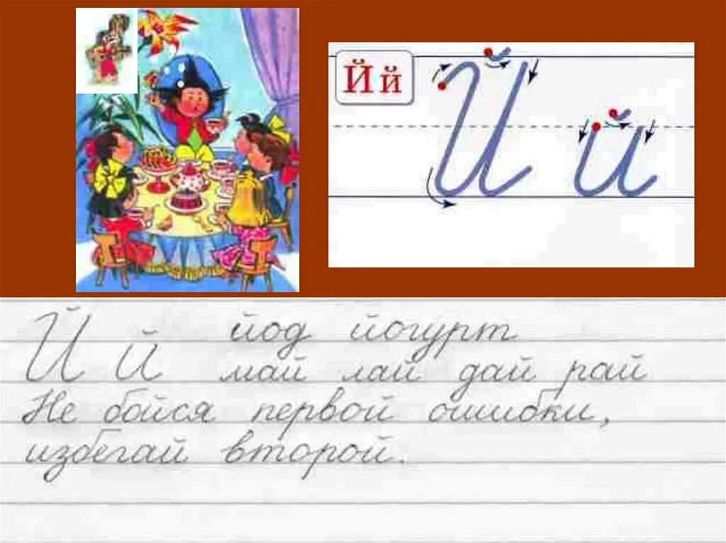 Чистописание по русскому 1 класс школа россии. Чистописание. Уроки ЧИСТОПИСАНИЯ 2 класс. Чистописание 2 класс. Чистописание 1 класс.