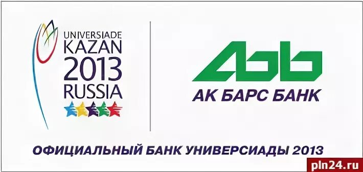 Ак барс банк великий новгород. АК Барс банк Псков. Акционерное общество АКБАРС. АК Барс банк общее собрание акционеров. Универсиада 2013 АК Барс банк.