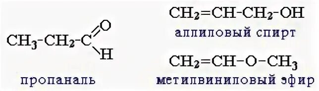 Метаналь этанол