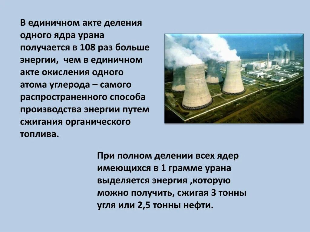 Количество энергии в уране. Энергия грамма урана. 1 Грамм урана выделяет энергию. Энергоемкость урана. 1 Кг урана равен.