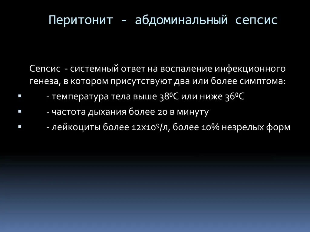 Функциональное состояние и его оценка. Функциональное состояние и его оценка. Системный ответ. Признаки системной воспалительной реакции. Функциональное развитие организма.