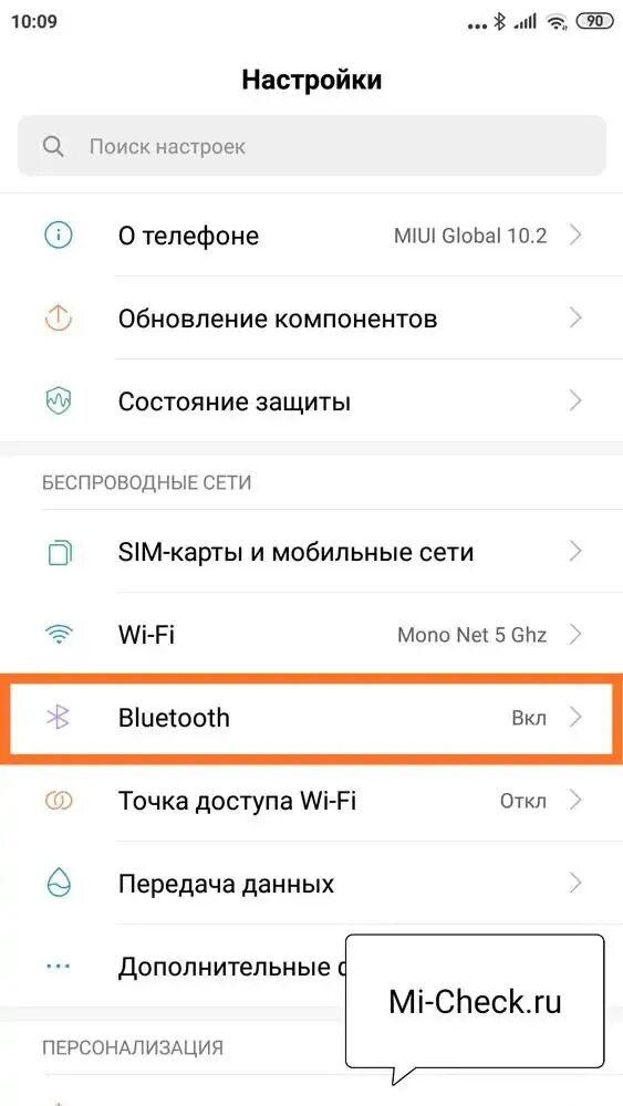 Redmi не видит наушники. Телефон не видит наушники беспроводные. Настройка блютуз гарнитуры ксяоми. Наушники Сяоми не подключаются. Смартфон не видит наушники через блютуз.