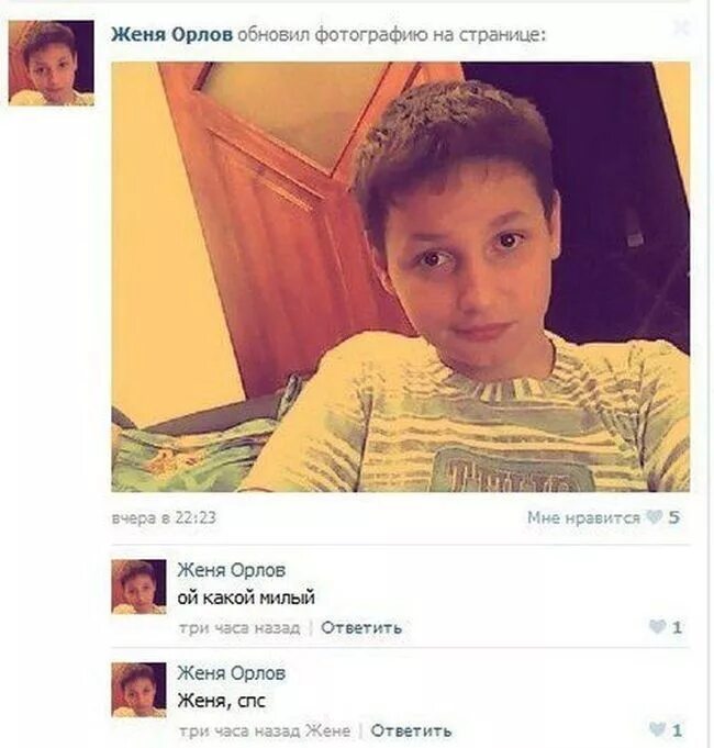 мальчик комментарий. не довольгое лицо мальчика. смешные комментарии школьников. тюмень 9 школа пропал мальчик. мальчик комментарий.