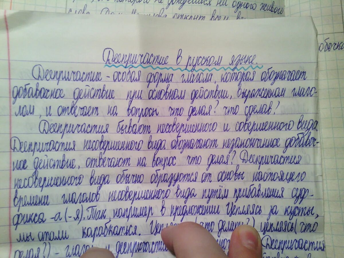 Сочинение. Мини сочинение. Сочинение на тему. Эссе на тему. Мини сочинение в котором я раскаиваюсь