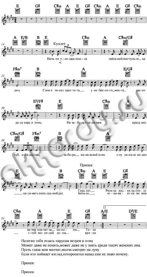 Самый лучший день аккорды для гитары. Застольная розенбаум текст. Текст песни если друг оказался вдруг. Лепс лабиринт ноты. Розенбаум застольная аккорды.