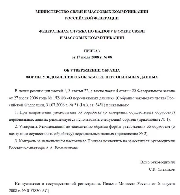 Образец уведомление об обработке. Уведомление об обработке полей пестицидами. Объявление для пчеловодов об обработке полей пестицидами. Оповещение пчеловодов об обработке пестицидами. Уведомление пчеловодам об обработке полей.