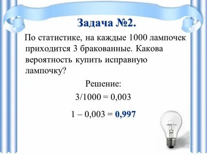 В магазин поступают электрические лампочки