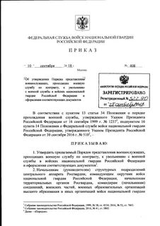 Увольнение указ 580 от 03.08 2023