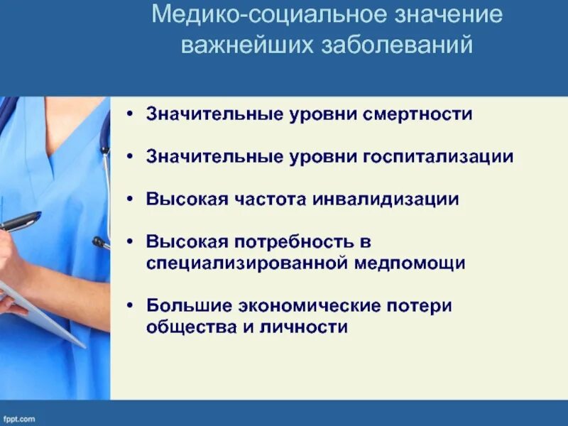 Этапы проведения медико-социальной экспертизы. Виды первичной медико-санитарной помощи. Медико-социальная экспертиза (мсэ). Медико социальные стандарты. Медико социальные стандарты.