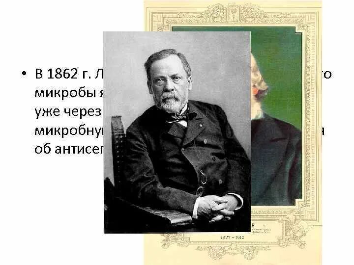 Сайт 1862. А. люккё (1862). Люке в 1862 году.