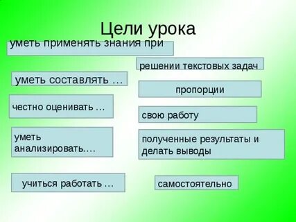 Применение знания при решении задач