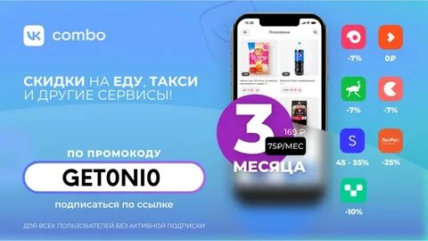 Включи 3 в 1
