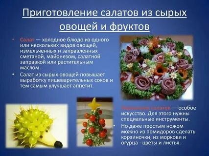 Приготовление 1 все овощи