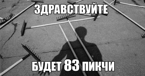 Грабли мои грабли дубовые песня