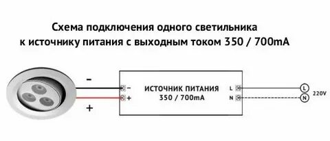 Схема подключения лампы 220в