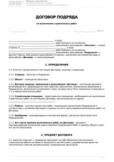 Договор на монтажные работы с ип образец