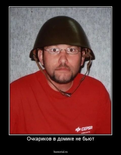 Бьют по каске