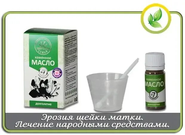 Почвозащитный севооборот культуры. Эрозия шейки матки лечение препараты. Сбор трав для спринцевания. Травы эрозия. Суппозитории свечи вагинальные.