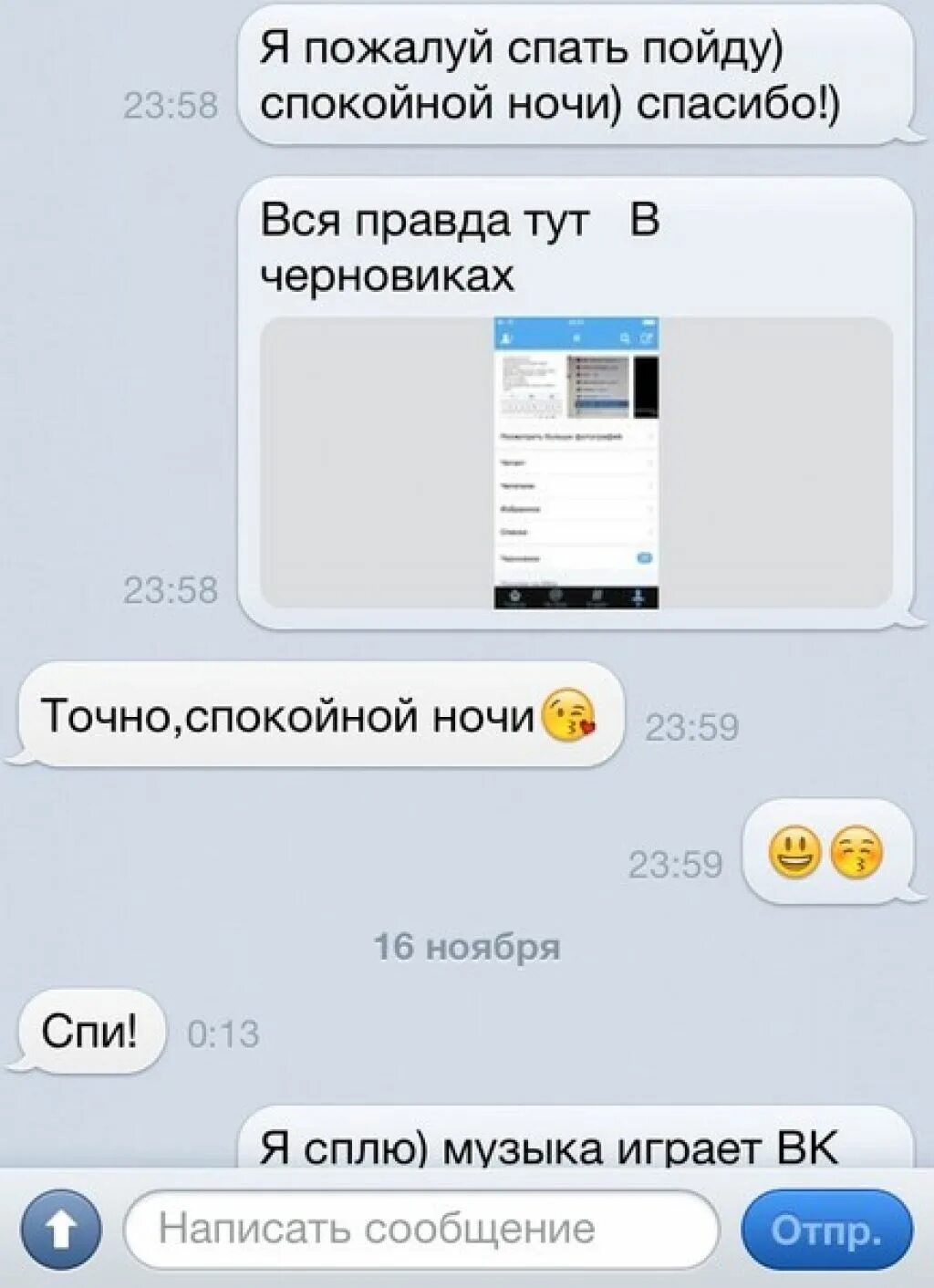 По переписке поняла. RFR gjyznm xnj yhfdbicz gfhy. GJ gthtgbcrt. Как понять по переписке, что не нравишься парню. Как понять что ты нравишься девушке в переписке. Как понять что ты нравишься девушке по переписке.