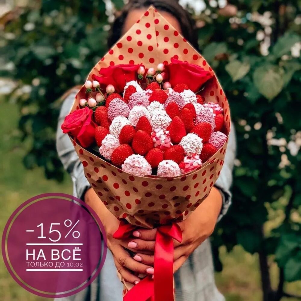 Одежда very berry. Букет «very nice». Бархат букеты из клубники. Сладкий букет из клубники. Бархат букеты из клубники.