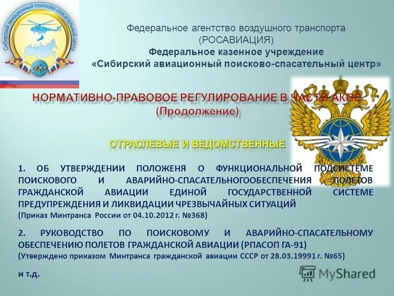 Фку иц 1 ингушетия ик-1 уфсин россии по республике. Фку га. Фку га. Фку кп-8 уфсин. Республики 72 красноярск сизо 1.
