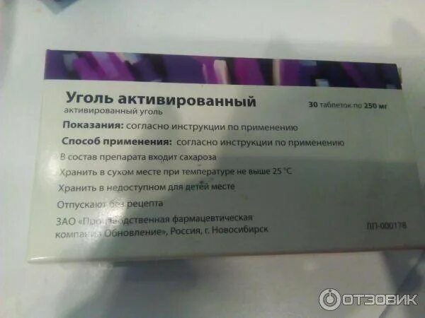 Активированный уголь как принимать в таблетках взрослым. Показания к применению активированного угля. активированный уголь показания. уголь активированный таблетки инструкция. инструкция по применению активированного угля.