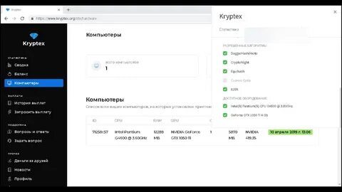 Майнер криптекс