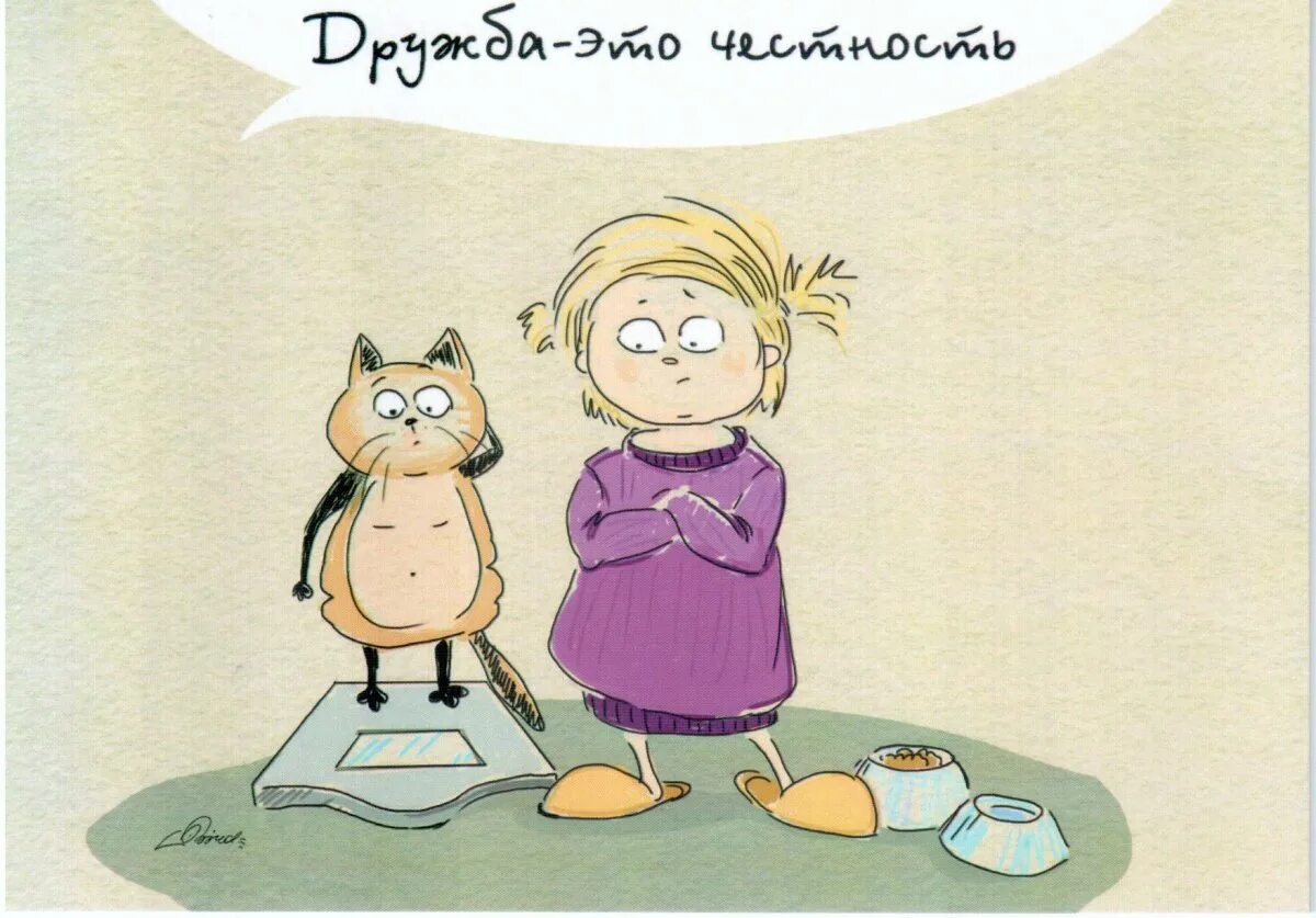 Открытки с юмором для друзей. Юмор про друзей. Приколы про друзей. Демотиваторы про дружбу. Юмор про друзей.