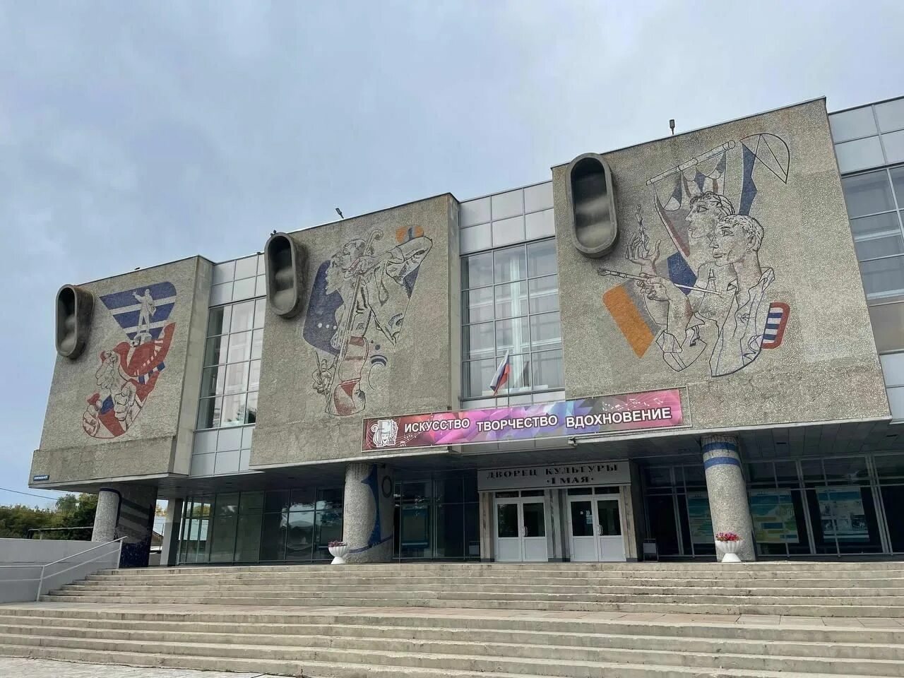 Дворец культуры 1 мая красноярск. Дворец культуры 1 мая красноярск. Парк дк 1 мая. Дворец культуры 1 мая красноярск. Сцена дк 1 мая красноярск.