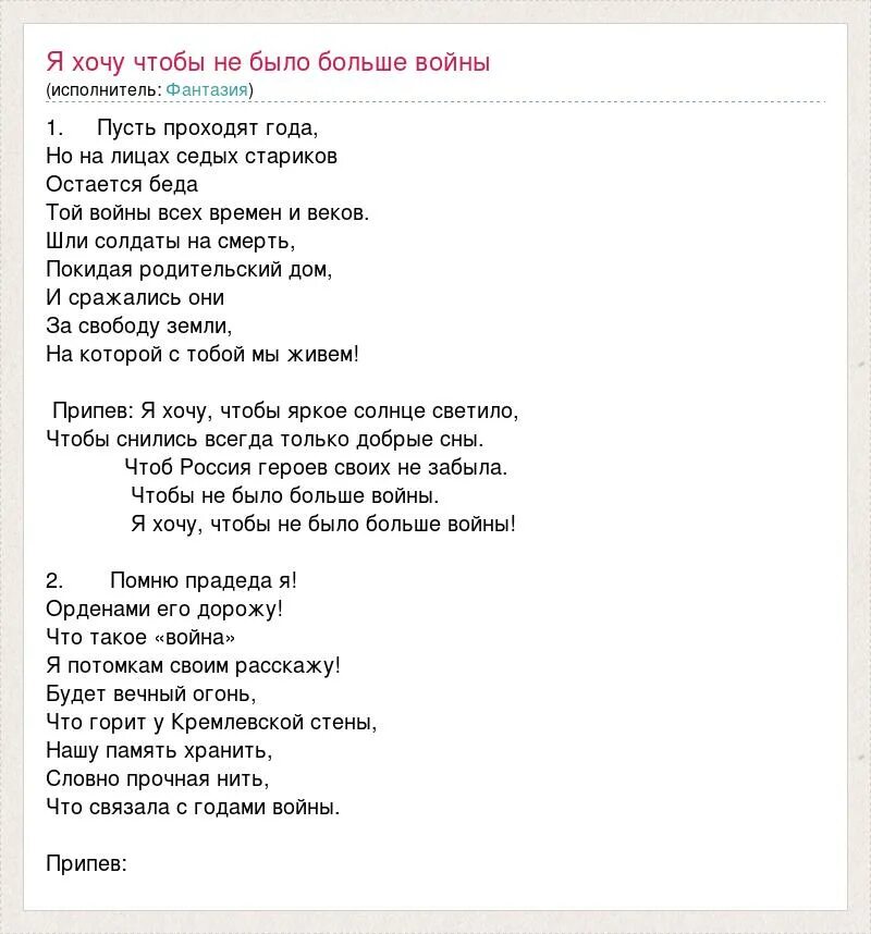 пусть проходят года но на лицах седых текст. пусть проходят года но на лицах седых. стихотворение провону. пусть проходят года но на лицах седых. пусть проходят года но на лицах седых.