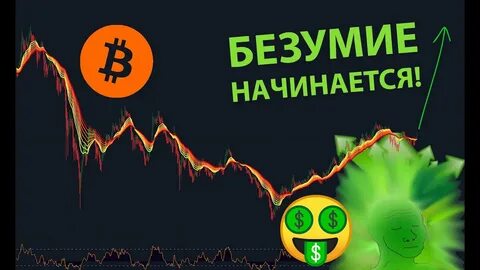 Криптомания