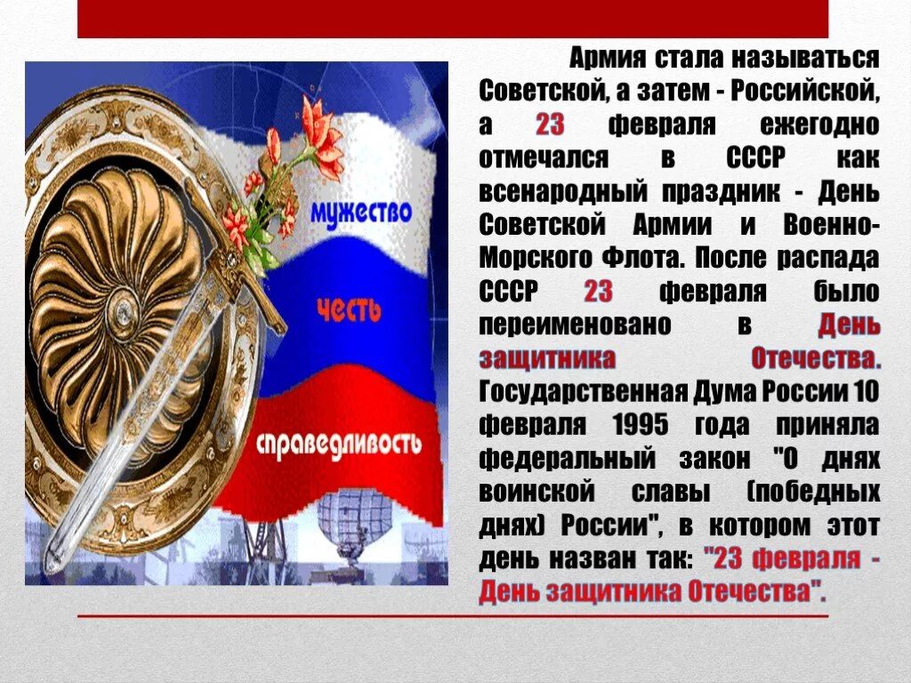 Почему назывались советскими