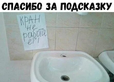 Мем подсказка