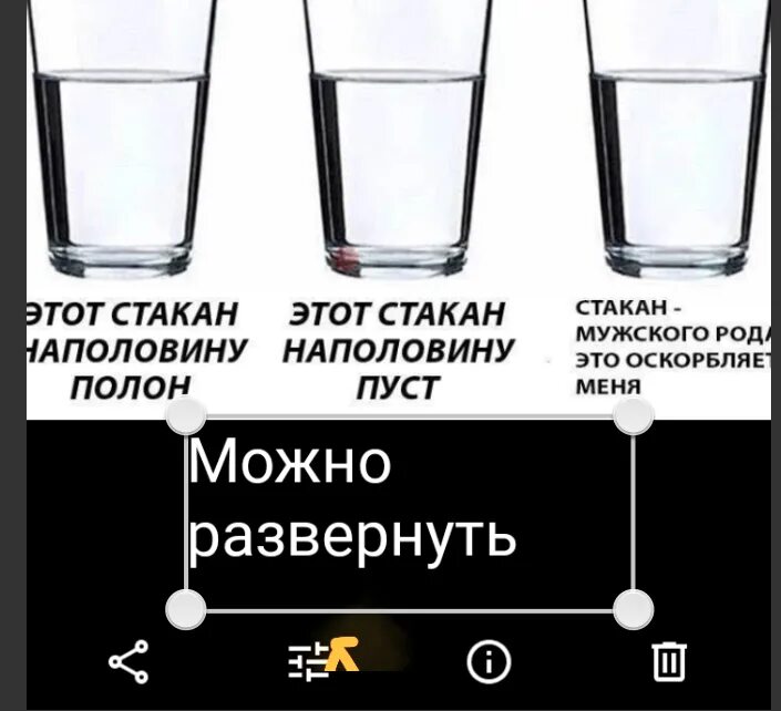 Стакан на половину полон или пуст. Стакан наполовину пустой или полный. Наполовину полный стакан или наполовину пустой. Стакан на половину полон или наполовину пуст. Наполовину полный стакан.