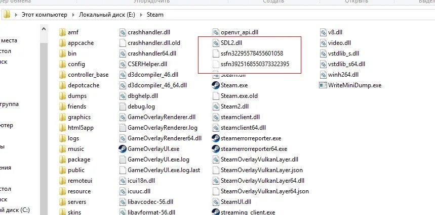 Файл ssfn. 2 Файла ssfn. Ssfn файл Steam что это. Steam exe где находится.