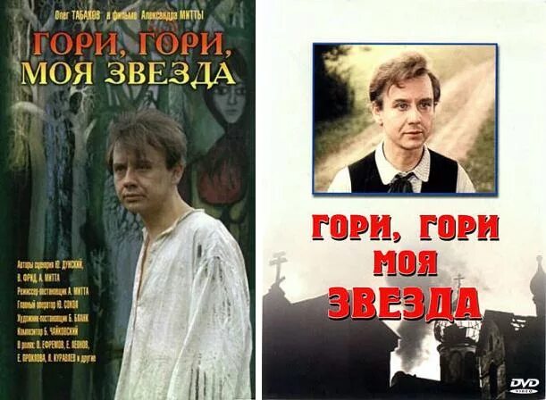 Романсы. Гори, гори моя звезда. Ты гори моя звезда. Гори гори моя звезда авторы музыки