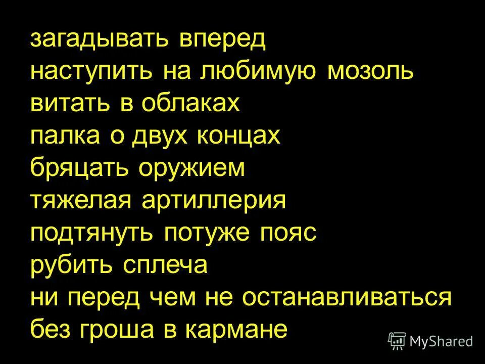 Высказывания от бога. Стих про осуждение. Как бог ведет человека по жизни. Господь на небесах. Мудрые высказывания о радости.