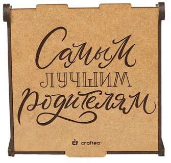Крафт чай