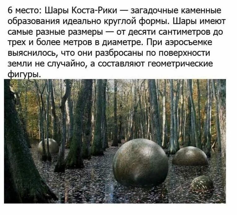 Самые загадочные явления. Необъяснимые места на планете. Интересные и странные факты. Место падения тунгусского метеорита. Подводный музей на кипре айя напа.